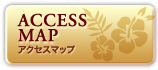 ACCESS MAPアクセスマップ